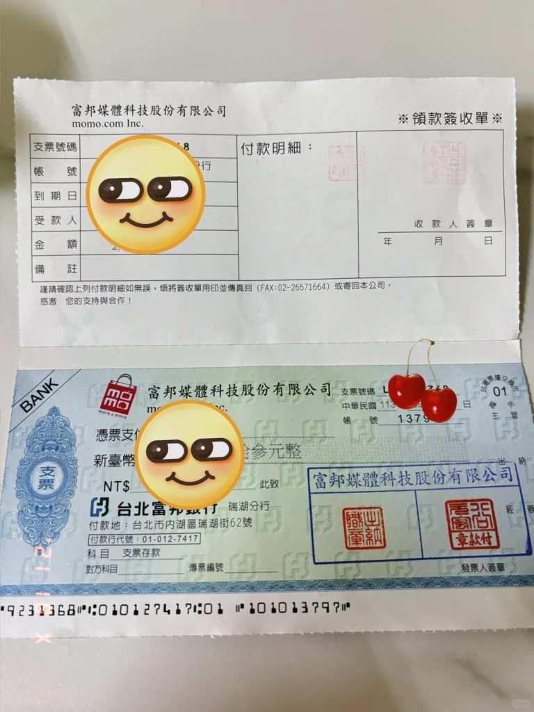 台灣本土銀行 支票範例