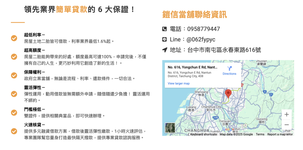 鎧信台中當舖推薦