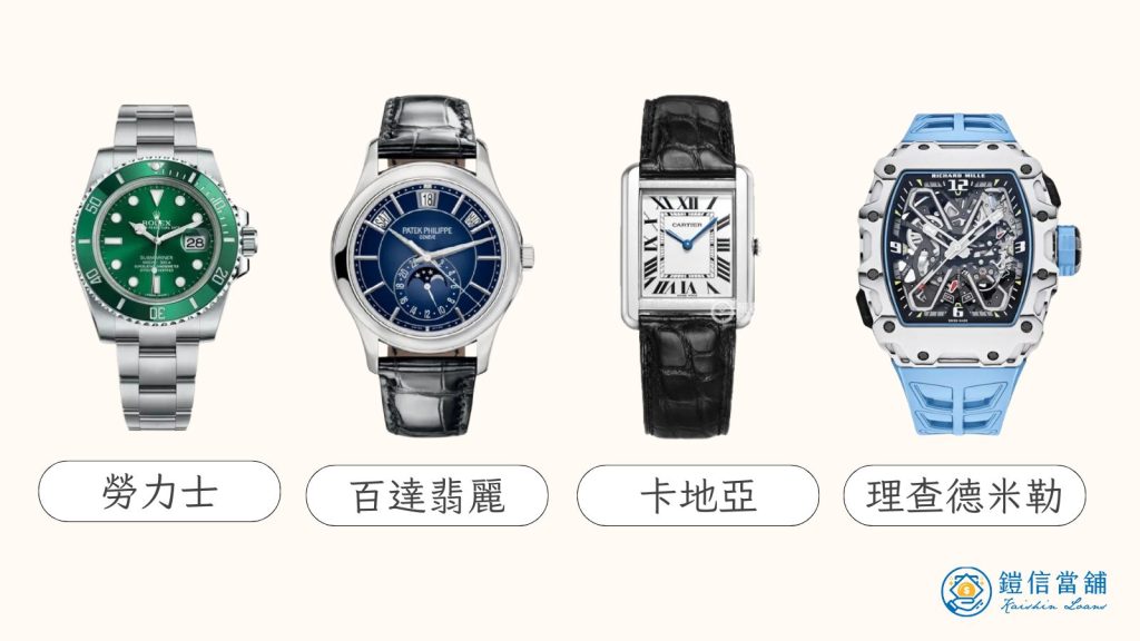 高端手錶品牌範例