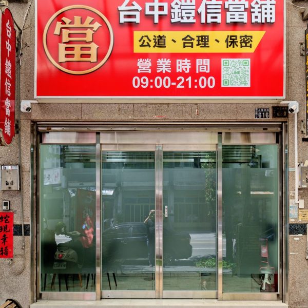 鎧信當舖門口